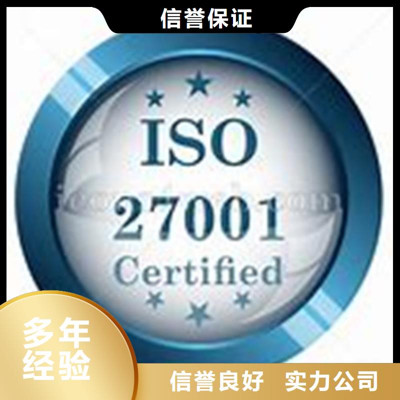 【iso27001认证知识产权认证/GB29490价格透明】