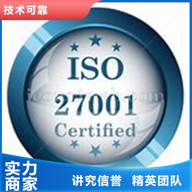 iso27001认证ISO10012认证技术比较好