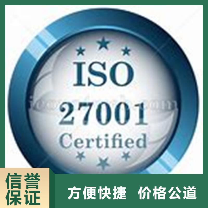 iso27001认证AS9100认证注重质量