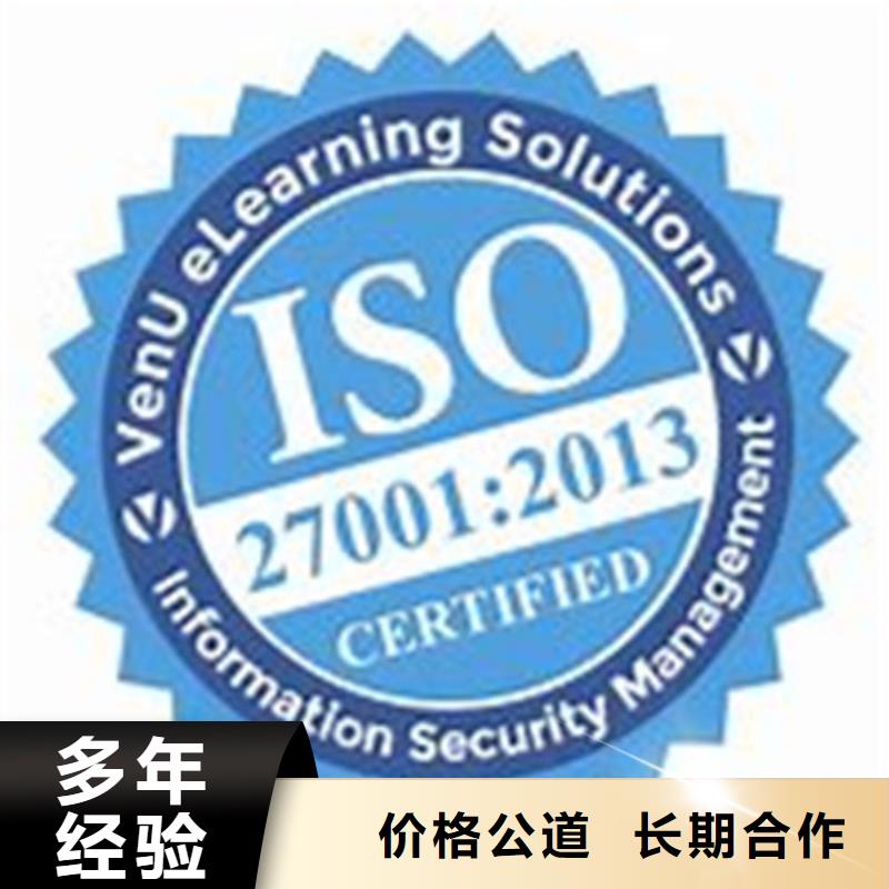 iso27001认证IATF16949认证从业经验丰富