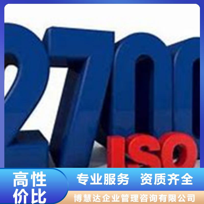 iso27001认证ISO14000\ESD防静电认证讲究信誉