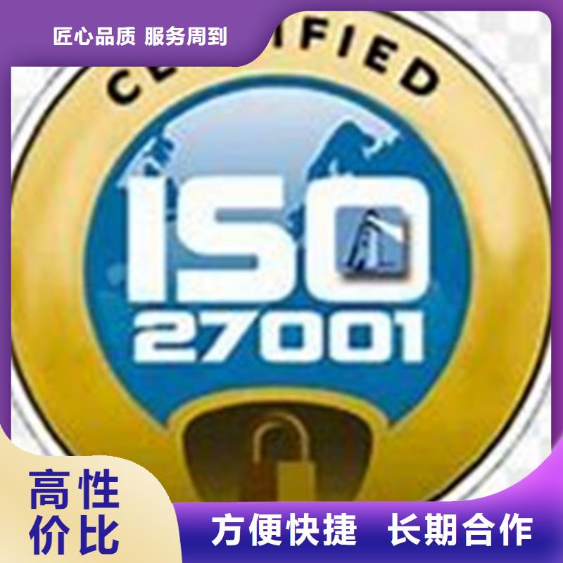 iso27001认证FSC认证欢迎合作