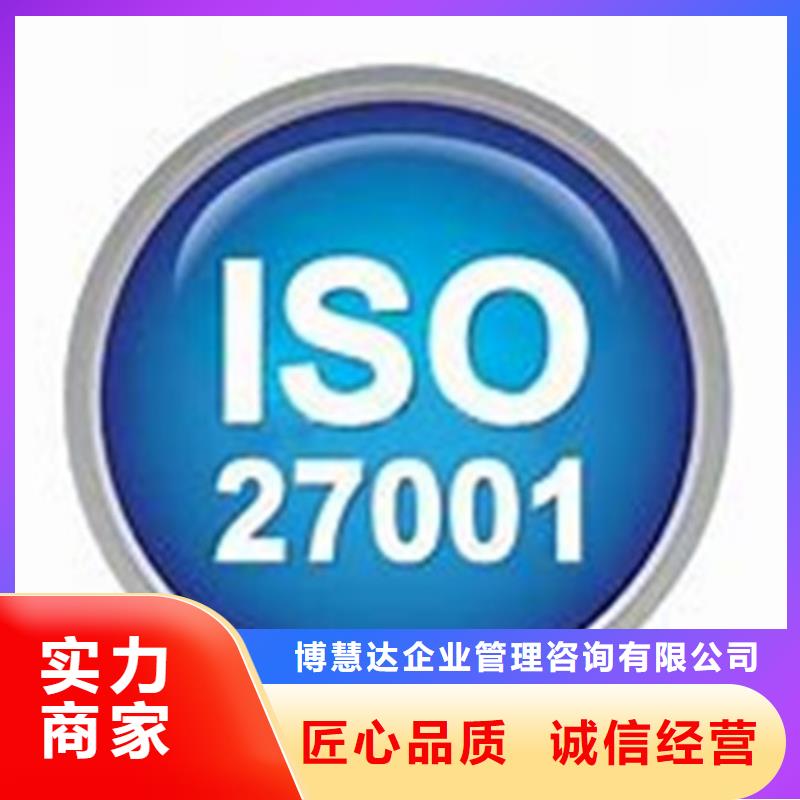 【iso27001认证_ISO13485认证品质卓越】