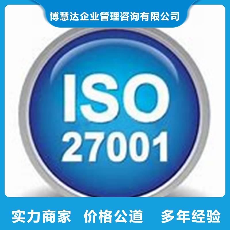 iso27001认证ISO13485认证精英团队