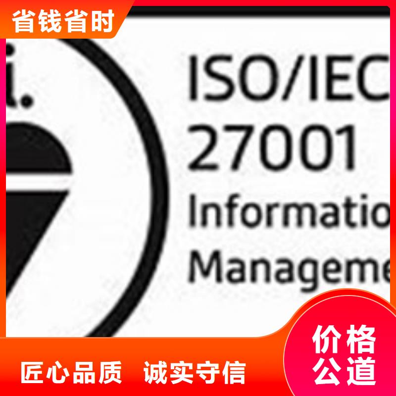 【iso27001认证_ISO13485认证品质卓越】