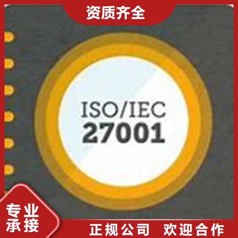 iso27001认证ISO10012认证技术比较好