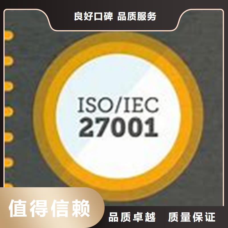 【iso27001认证_ISO13485认证品质卓越】