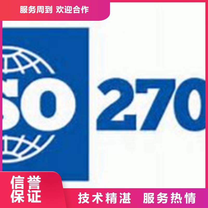 iso27001认证FSC认证一对一服务