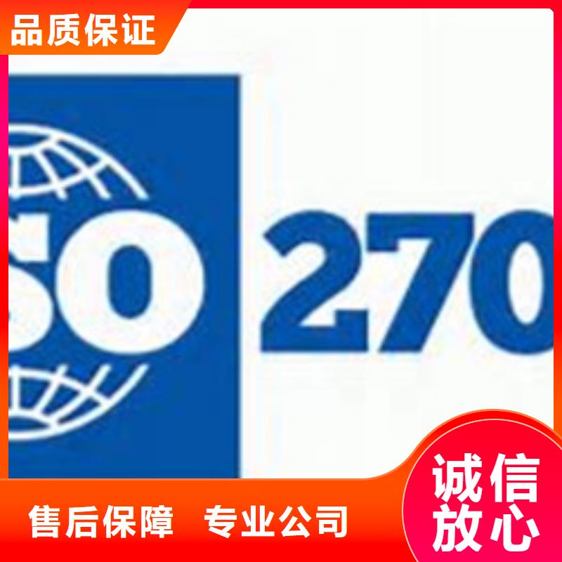 iso27001认证HACCP认证专业