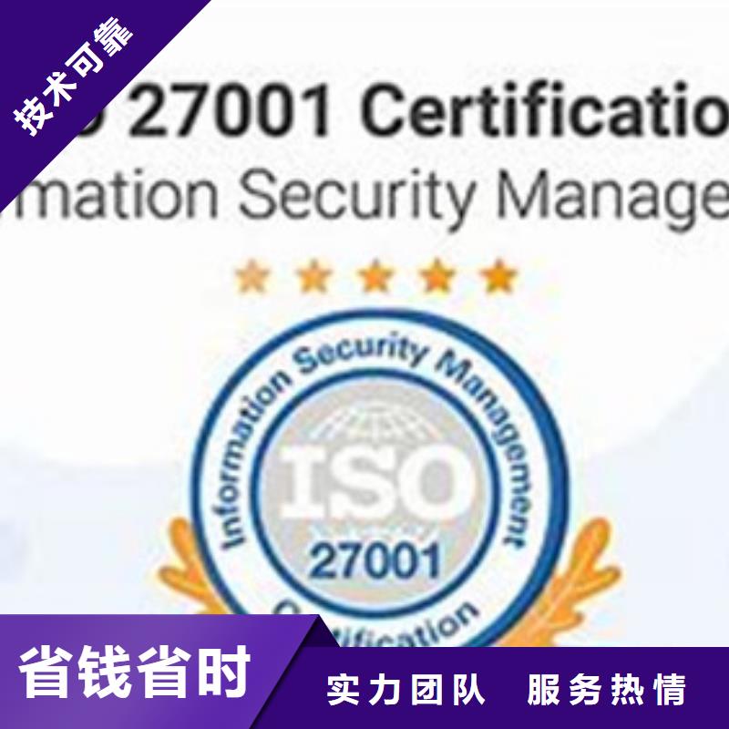 【iso27001认证ISO13485认证品质卓越】