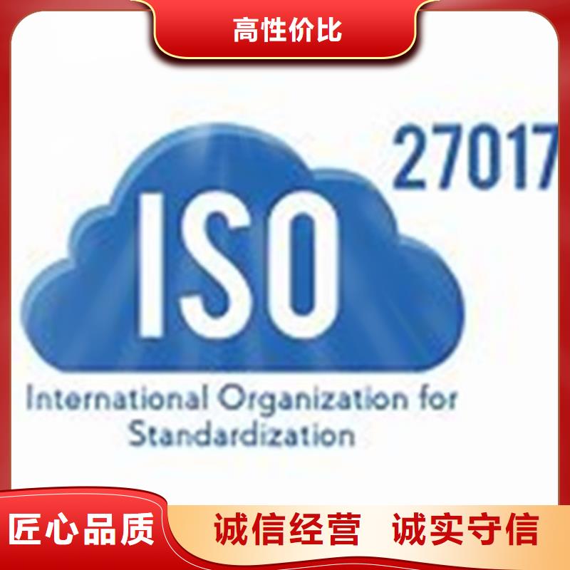 【iso27001认证GJB9001C认证实力公司】