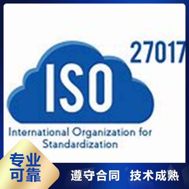 iso27001认证【AS9100认证】快速