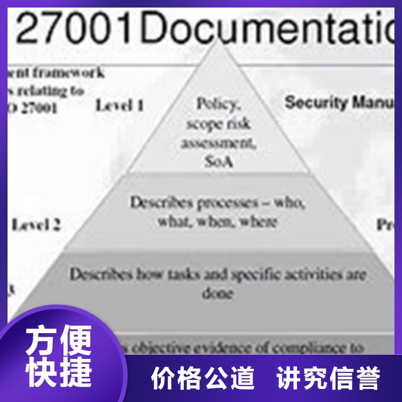 iso27001认证ISO14000\ESD防静电认证好评度高