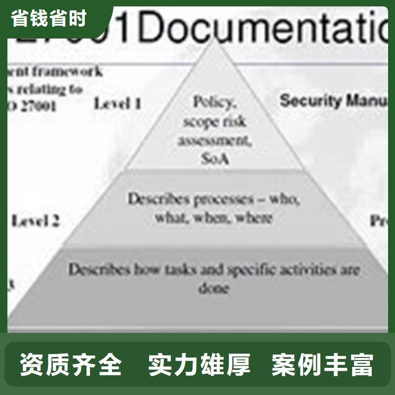 iso27001认证ISO10012认证技术可靠