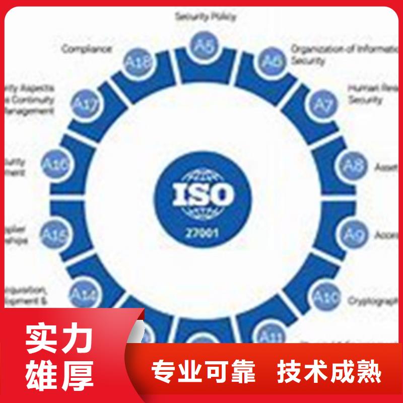 iso27001认证AS9100认证注重质量