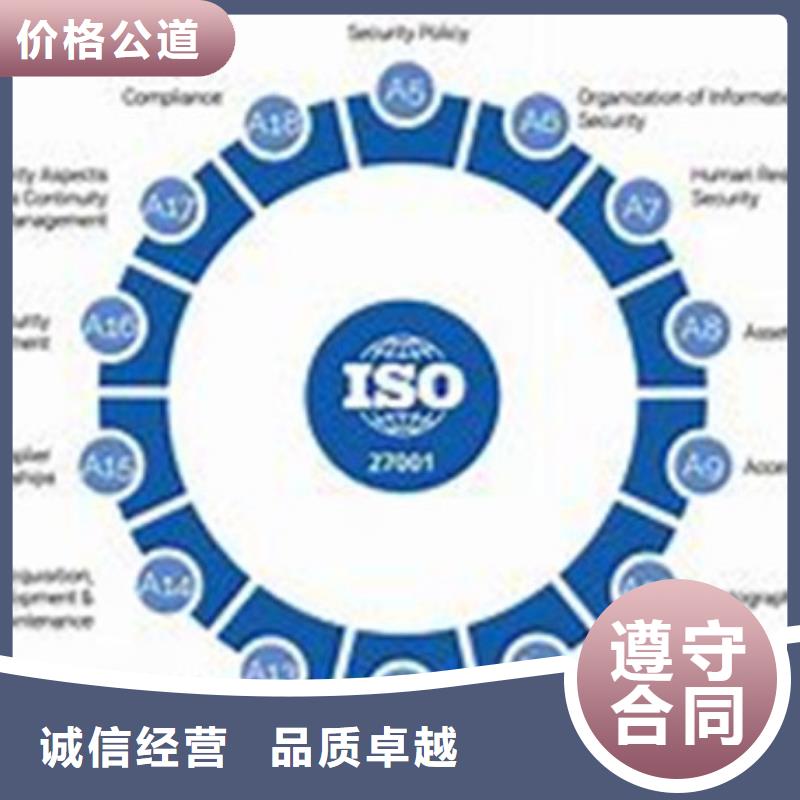 iso27001认证FSC认证一对一服务