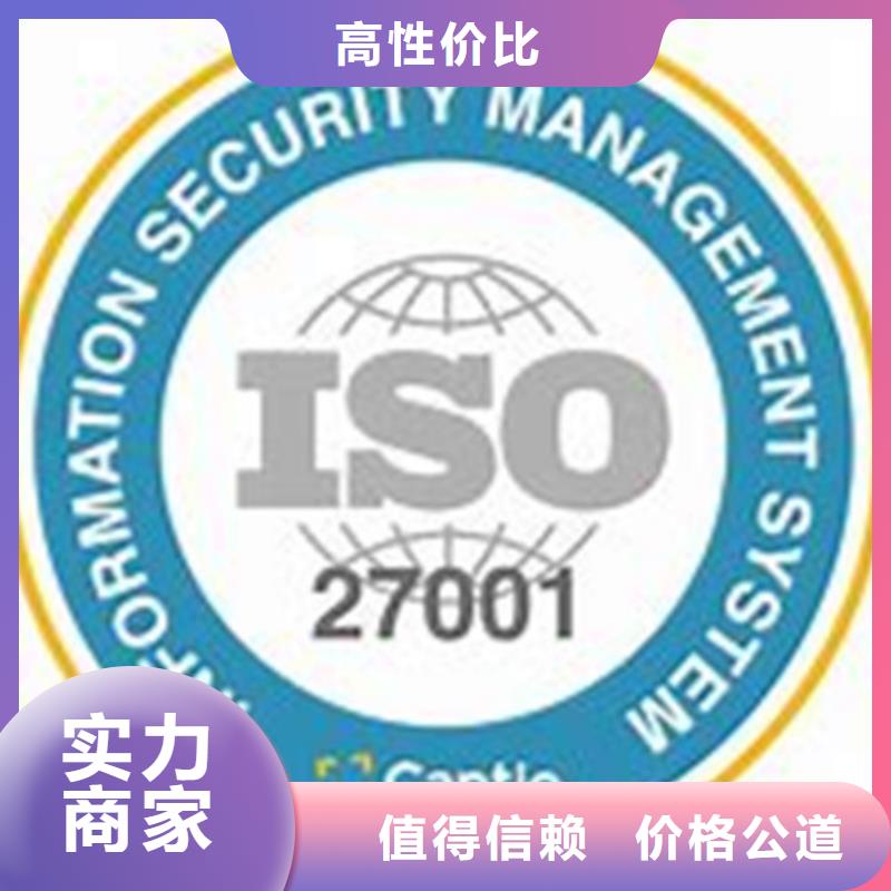 iso27001认证ISO14000\ESD防静电认证高品质