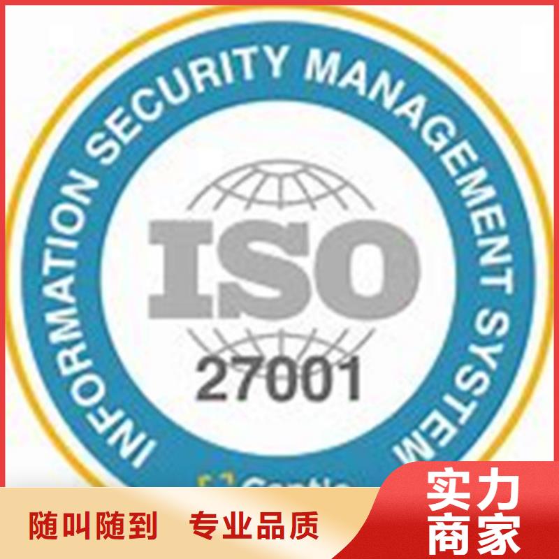 iso27001认证IATF16949认证诚信放心