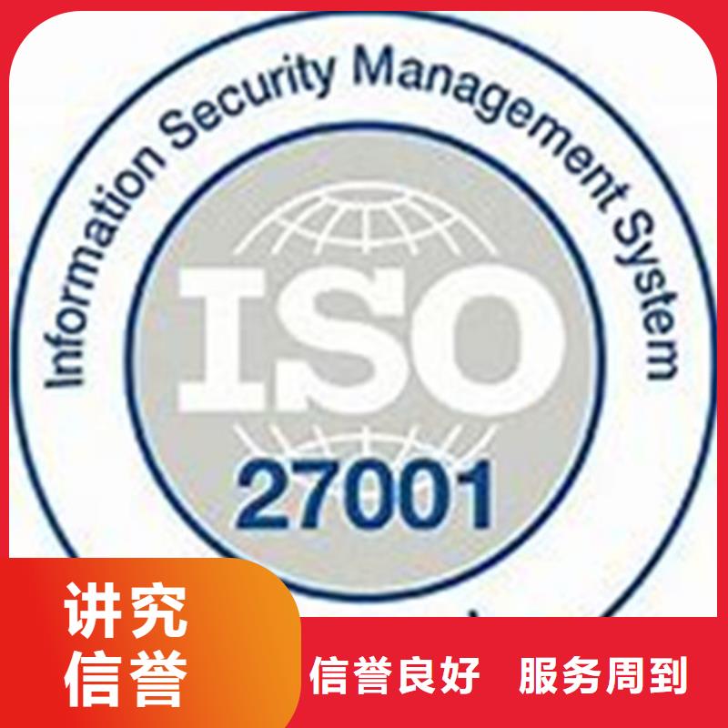 iso27001认证ISO9001\ISO9000\ISO14001认证承接