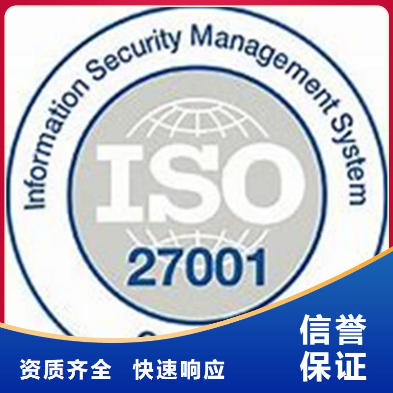 iso27001认证ISO14000\ESD防静电认证讲究信誉