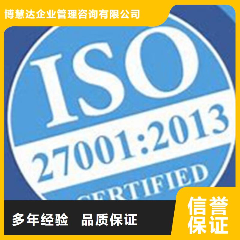 iso27001认证ISO14000\ESD防静电认证讲究信誉