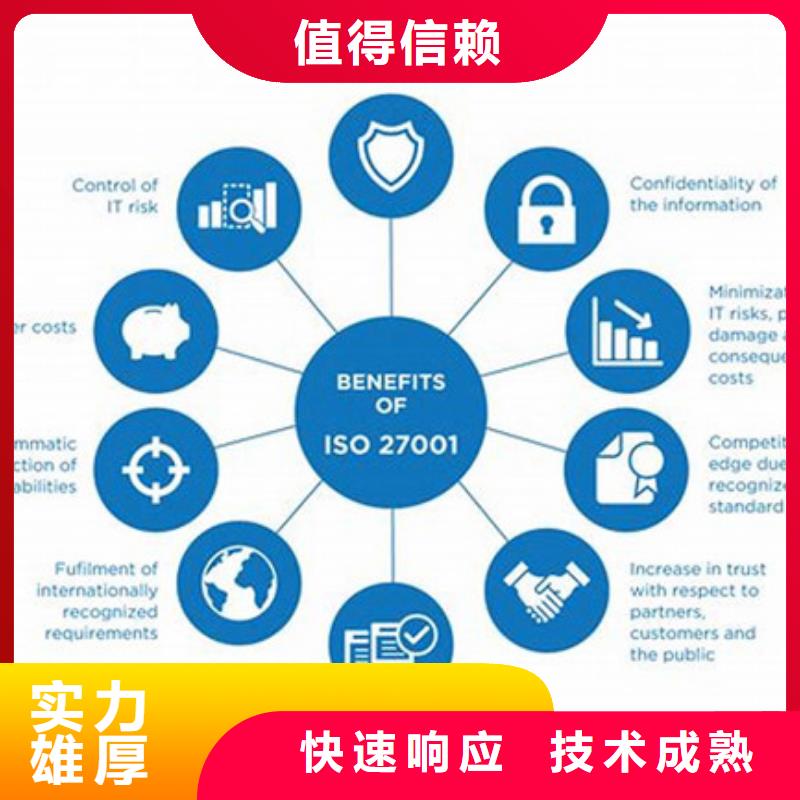 iso27001认证FSC认证高效快捷