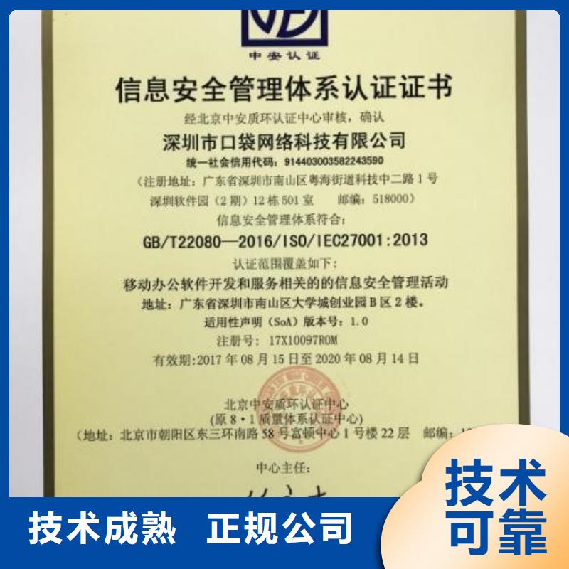 iso20000认证,GJB9001C认证知名公司