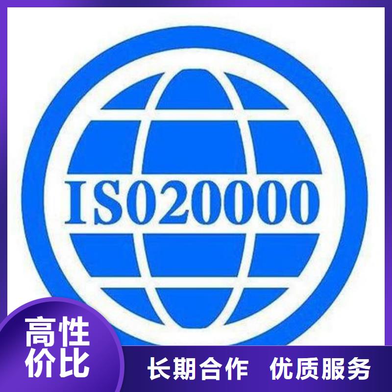 【iso20000认证】ISO14000\ESD防静电认证信誉保证