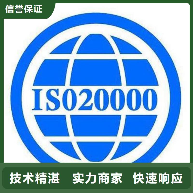 iso20000认证AS9100认证放心