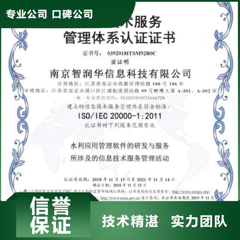 iso20000认证ISO9001\ISO9000\ISO14001认证解决方案