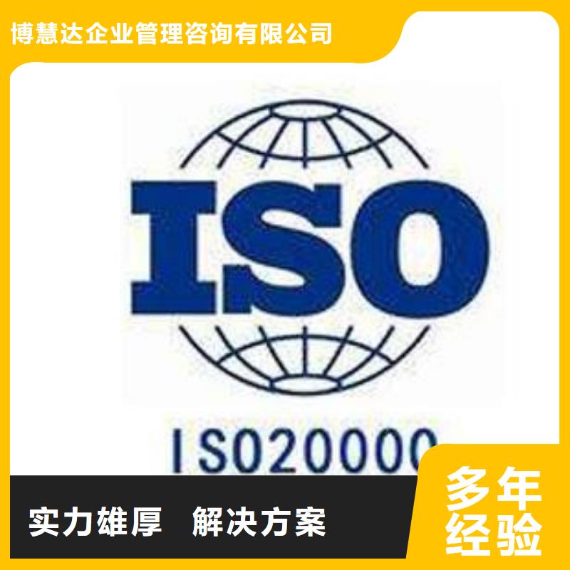 iso20000认证_IATF16949认证24小时为您服务