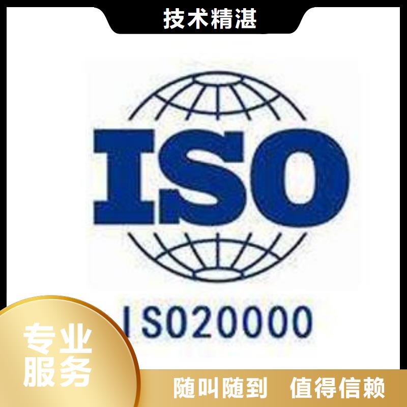 iso20000认证,GJB9001C认证知名公司