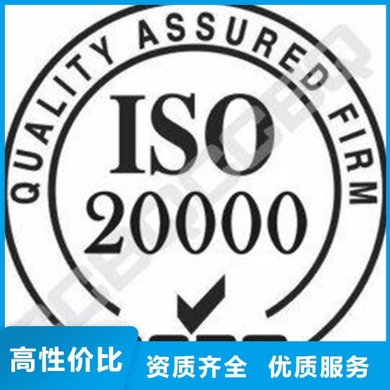 【iso20000认证AS9100认证免费咨询】