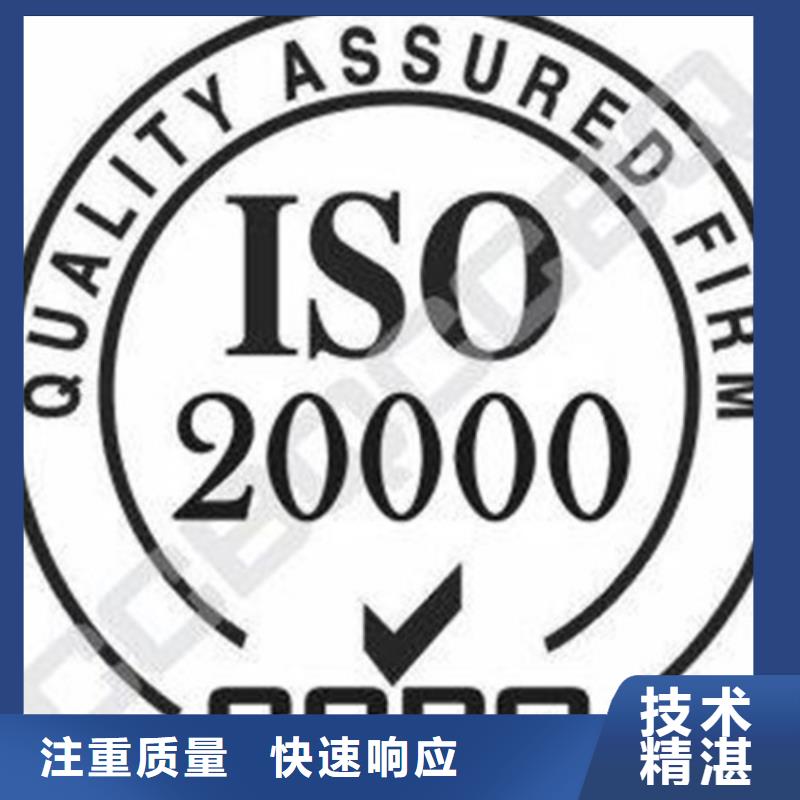 iso20000认证-ISO13485认证齐全