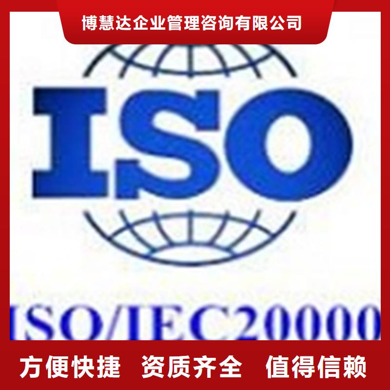 iso20000认证ISO9001\ISO9000\ISO14001认证解决方案