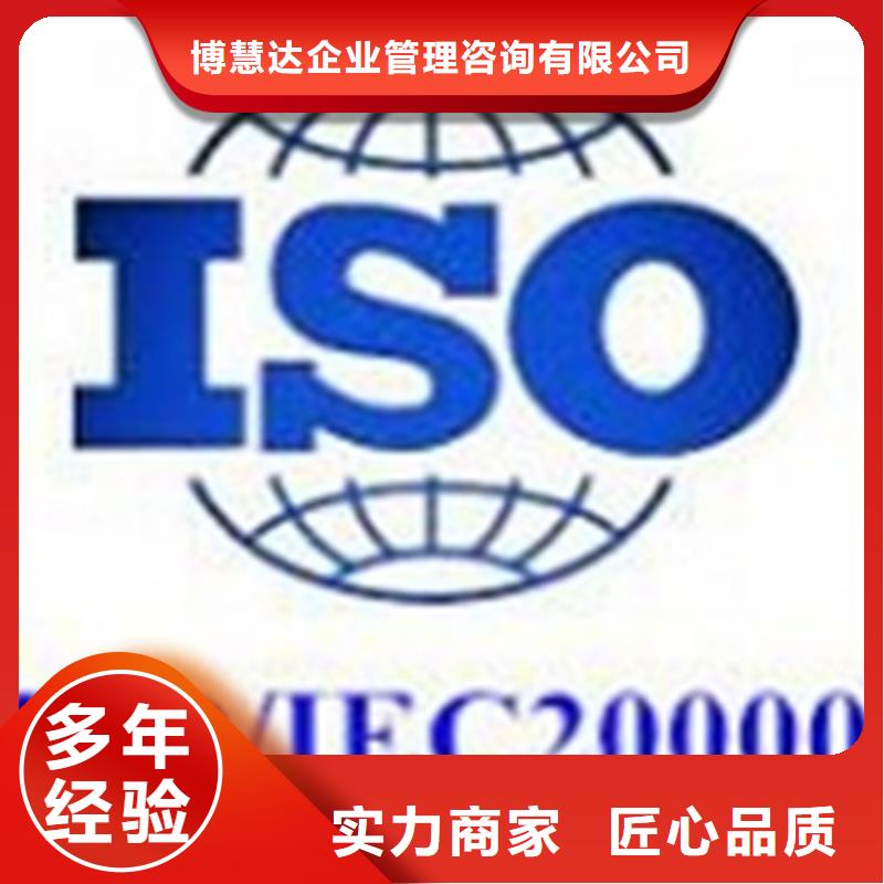 iso20000认证_FSC认证实力商家