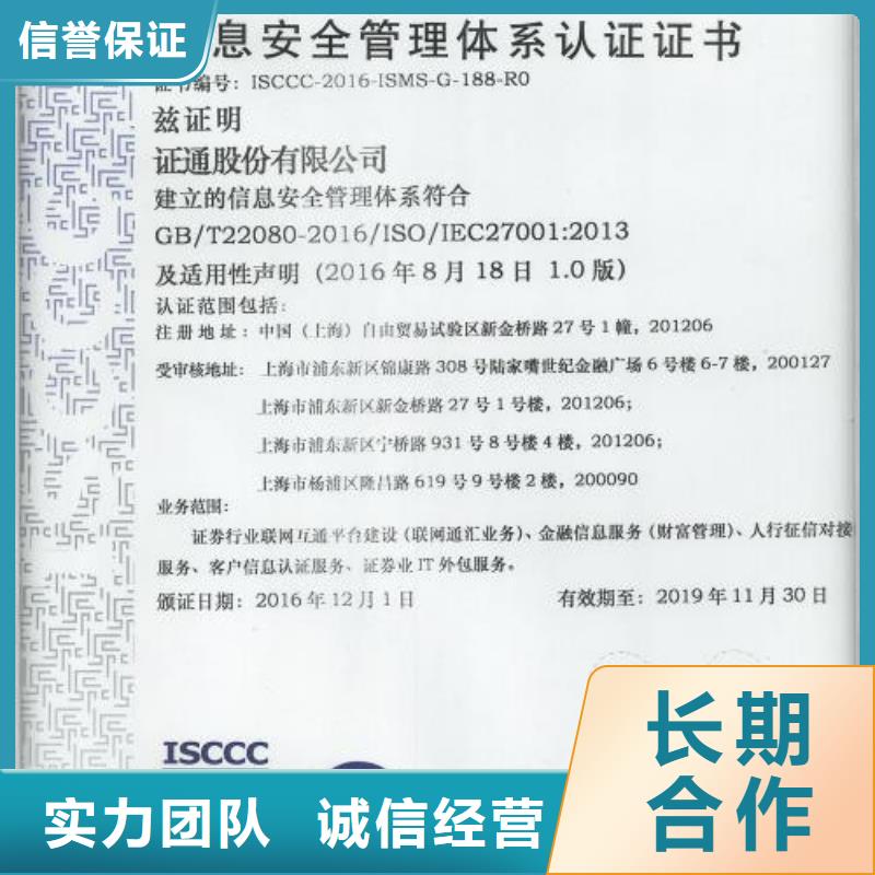 iso20000认证,FSC认证信誉良好