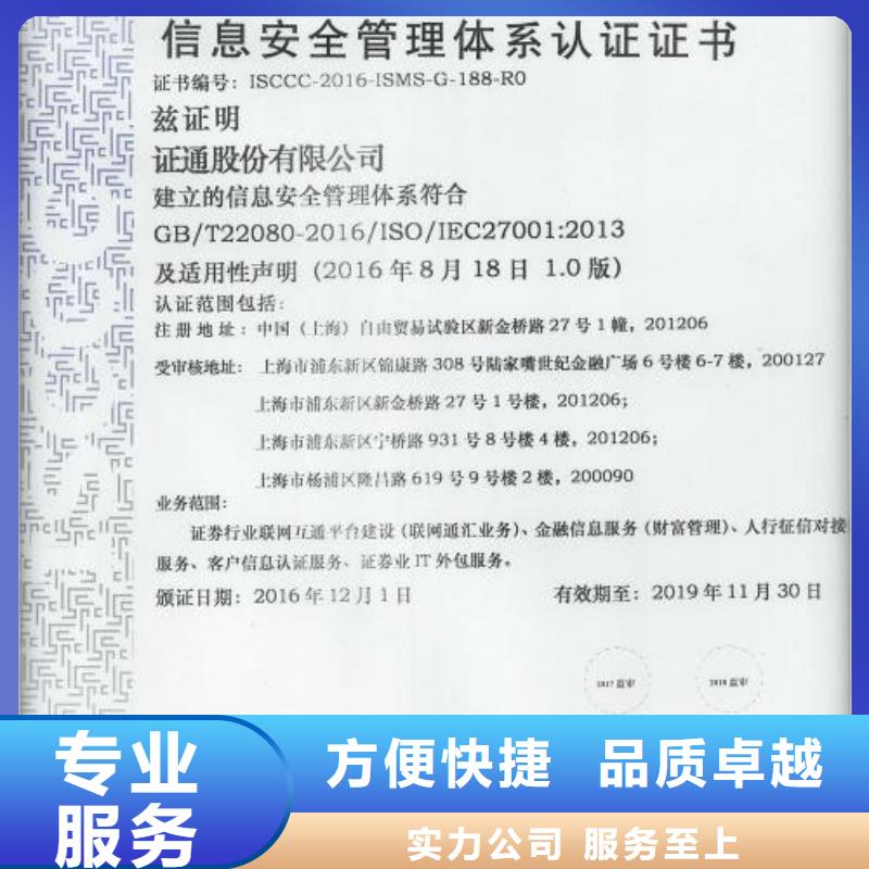 【iso20000认证ISO13485认证2024公司推荐】