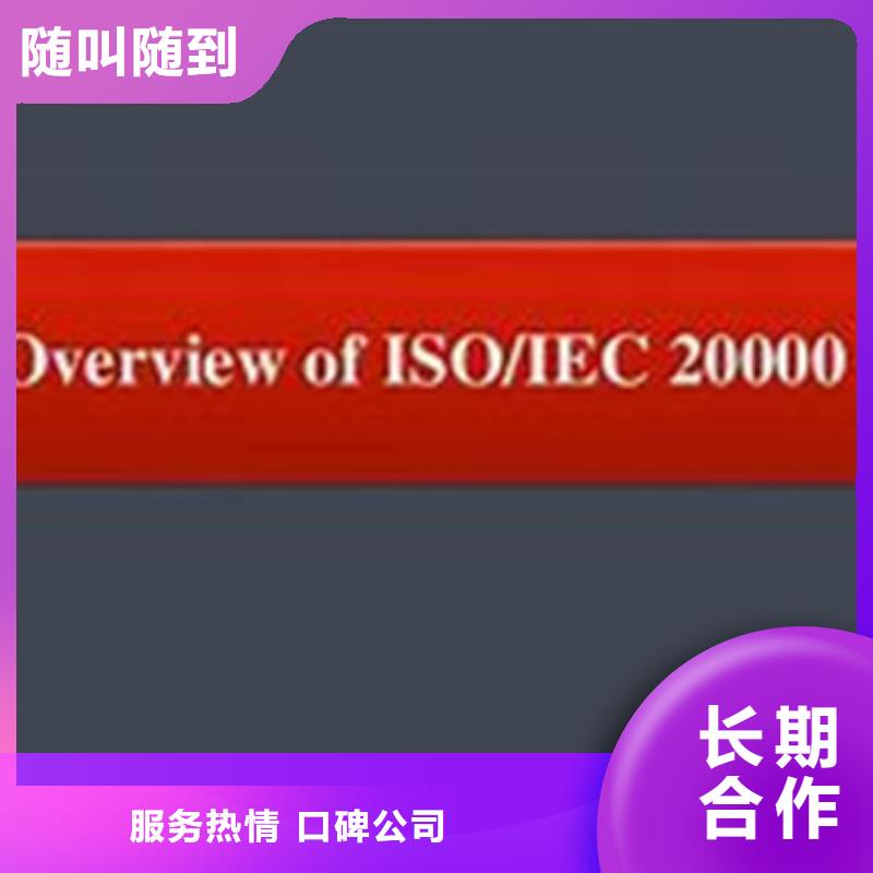 iso20000认证【IATF16949认证】专业可靠