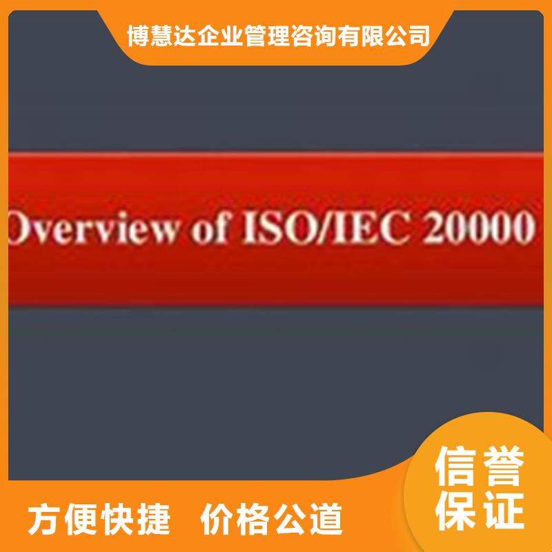 iso20000认证_ISO9001\ISO9000\ISO14001认证靠谱商家