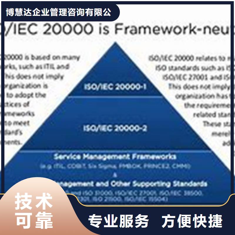 iso20000认证,GJB9001C认证知名公司