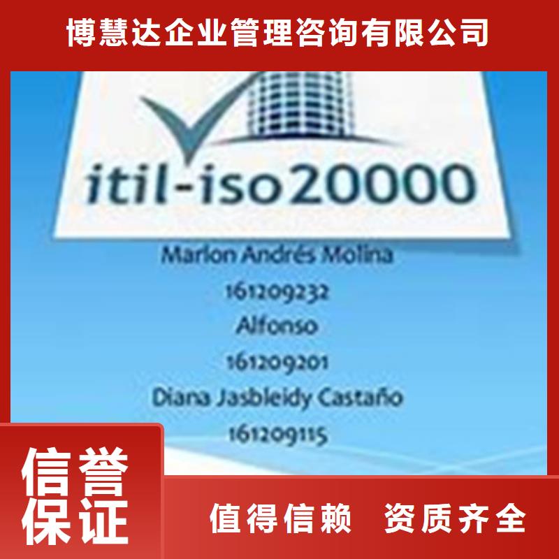 iso20000认证FSC认证案例丰富