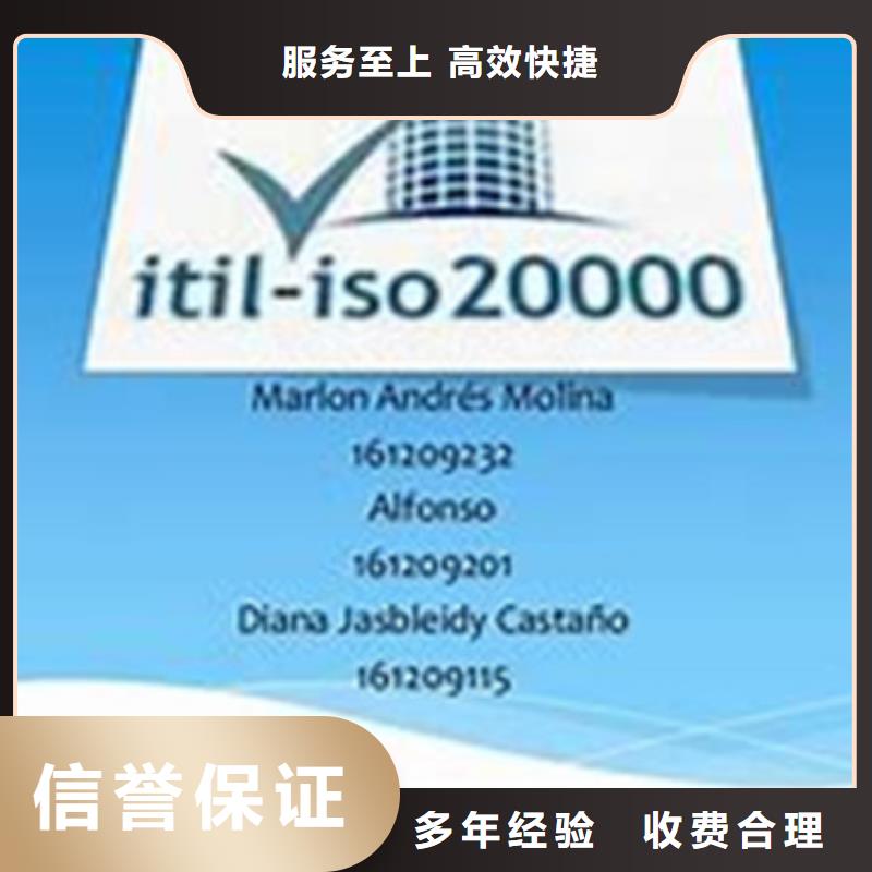 iso20000认证,GJB9001C认证知名公司