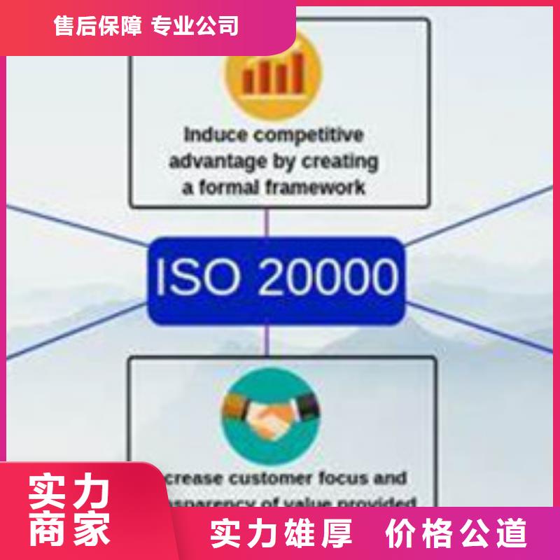 iso20000认证【IATF16949认证】专业品质