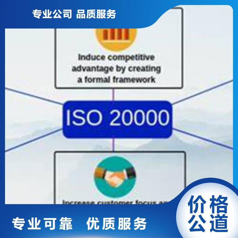 iso20000认证-FSC认证讲究信誉