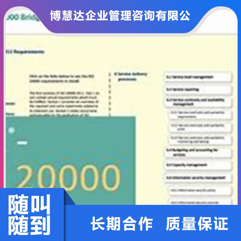 【iso20000认证ISO13485认证2024公司推荐】