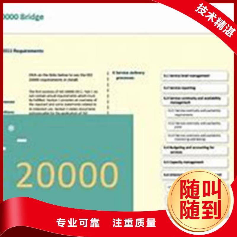 iso20000认证【ISO14000\ESD防静电认证】效果满意为止