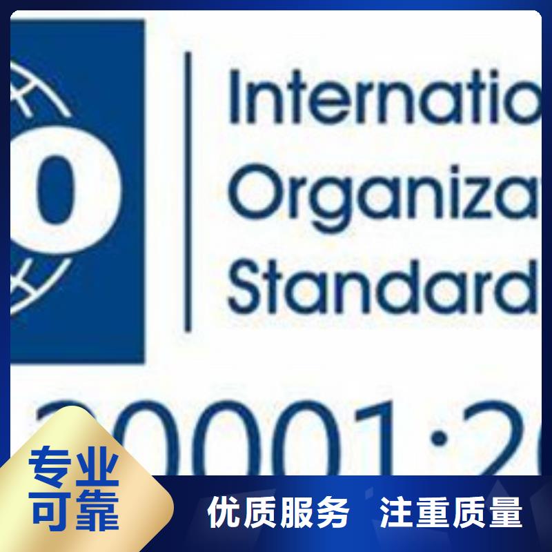 【iso20000认证ISO13485认证2024公司推荐】