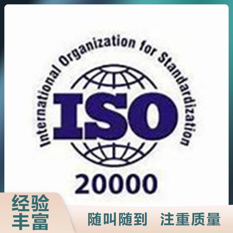 iso20000认证-ISO13485认证齐全