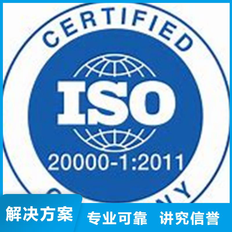 iso20000认证【IATF16949认证】专业可靠